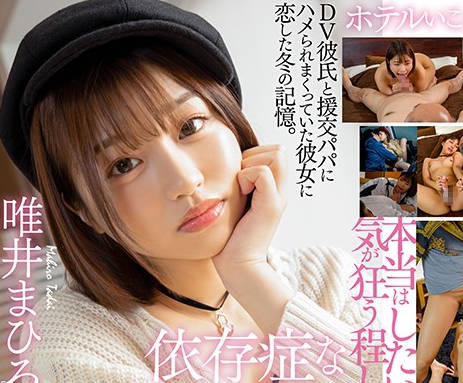 stars-196 有依存症的女友-唯井まひろ-sarga
