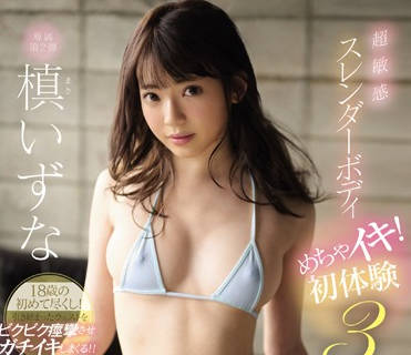 ssni-768 芭蕾舞者-槙いずな-sarga