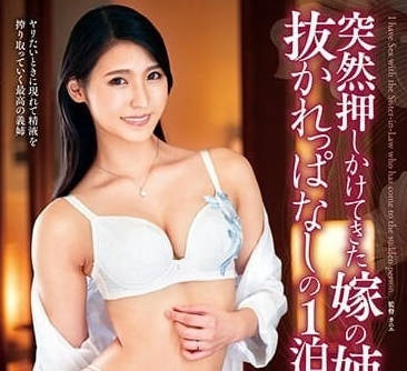 VENX-244 突然到家里来的小姨子-橘京花-sarga