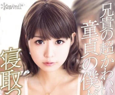 kawd-678 哥哥的超可爱女友-樱由罗-sarga