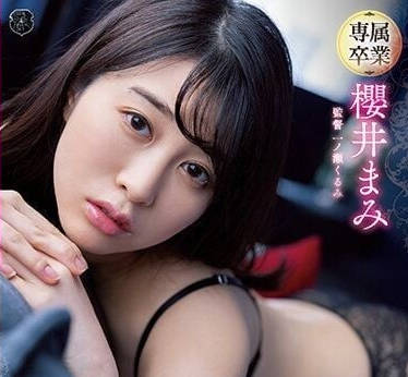 ATID-553 真实展现我-樱井麻美-sarga