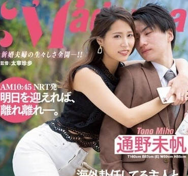JUQ-457 海外长期出差的老公-通野未帆-sarga
