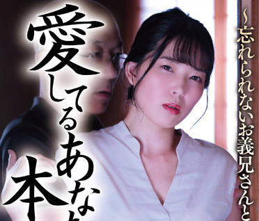 NSFS-147 与你难忘的姐夫的夜晚-杉崎みさき-sarga