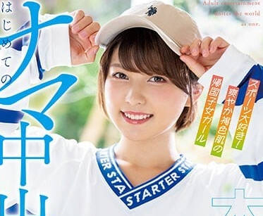 HMN-380 清爽的褐色皮肤-朝比奈濑里奈-sarga