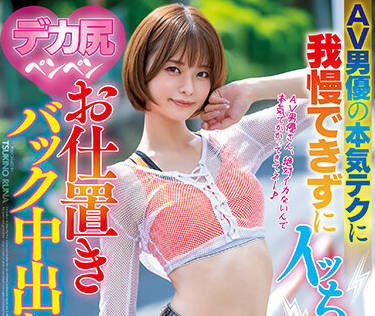 HMN-347 无法忍受AV男优的技术-月乃ルナ-sarga