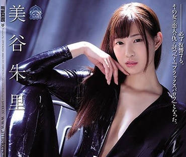shkd-855 想为爱人报仇反被抓-美谷朱里-sarga