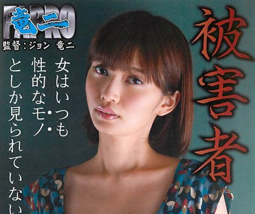 johs-011 被害者-sarga