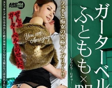 AARM-191 穿着吊带袜的美大腿-sarga