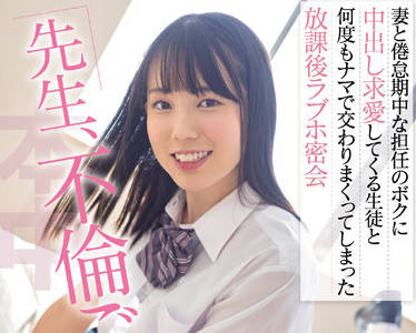 HMN-233 和一个追求我的学生发生了性关系-双葉くるみ-sarga