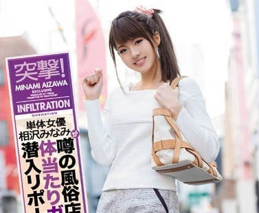 IPZ-979 单体女优相泽南突击潜入风俗店服务-sarga