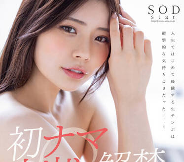 STARS-766 尖叫的性爱-神木麗-sarga