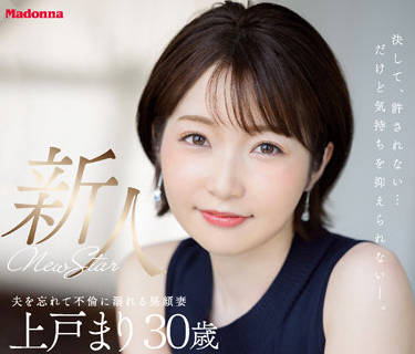 JUQ-137 Madonna超新星-上戸まり-sarga