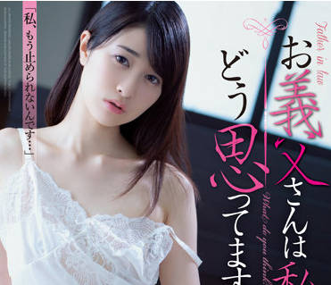 ADN-439 你的岳父-櫻井まみ-sarga