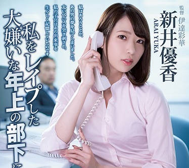 atid-411 黑丝美女部长-新井優香-sarga