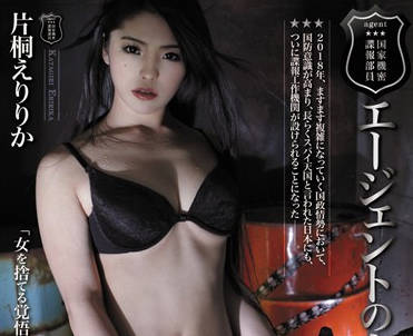 atid-198 国家机密谍报女特工-えりりか-sarga