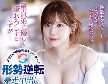 IPZZ-023 本该温柔给处男弟弟-明里紬-sarga