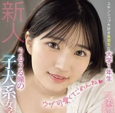 MIFD-477 對不起我很可愛-一条凛花-sarga
