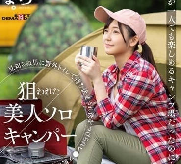 SUWK-005 原本是女生一个人-葵みれい-sarga