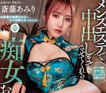 DASS-248 在男士美容院让我中出的痴女姐姐-sarga