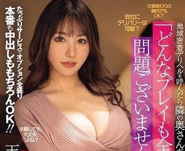 MEYD-901 隔壁媽媽-天海翼-sarga