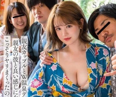 STARS-792 情侣朋友们的温泉约会-千鹤惠麻-sarga
