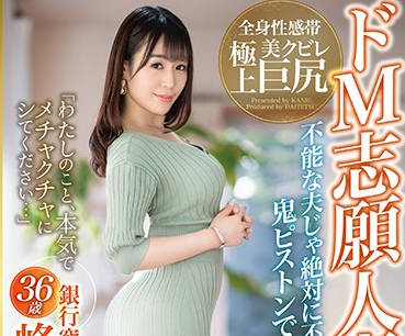 dtt-055 追求刺激的已婚人妻-峰雪はるか-sarga
