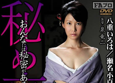 fajs-029 女人有秘密-sarga
