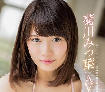 star-762 菊川みつ葉首部成人电影-sarga