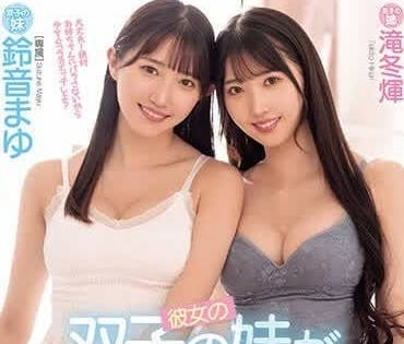 MIDV-678 她的双胞胎妹妹偷偷地用性爱OK诱惑我-sarga