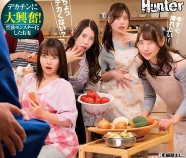 HUNTB-660 参加满是人妻的料理教室-sarga