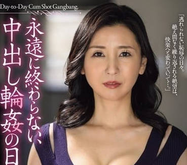 JUQ-790 中出的日子永远不会结束-月野由林-sarga