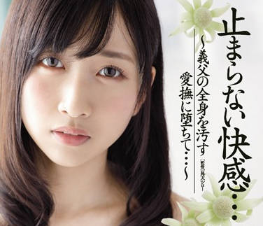 juy-263 被公公舔遍全身的人妻-関根奈美-sarga