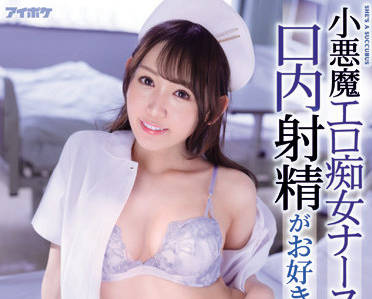 IPX-892 色情淫荡护士-古川ほのか-sarga