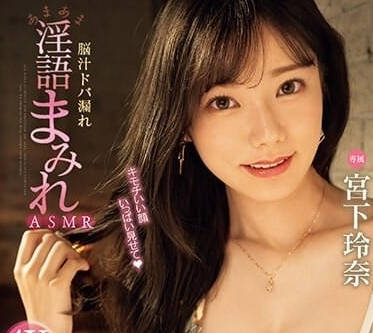 MIDV-580 小恶魔美少女帮你打手枪-宫下玲奈-sarga