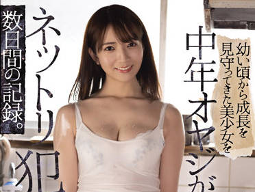 rbk-056 从小看着长大的漂亮女孩-小花のん-sarga