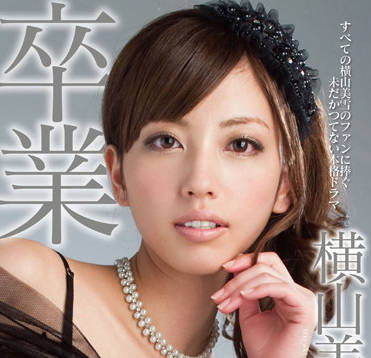 SACE-073 横山美雪 卒業-sarga