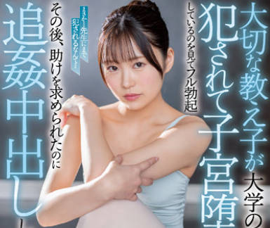 HMN-293 宝贝在大学里被一个学生强奸-北山憂-sarga