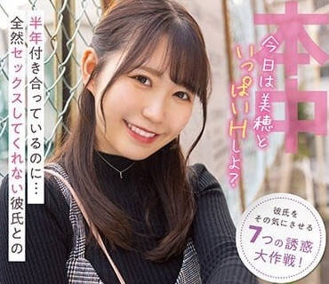 HMN-430 都交往半年了-仓田美穗-sarga