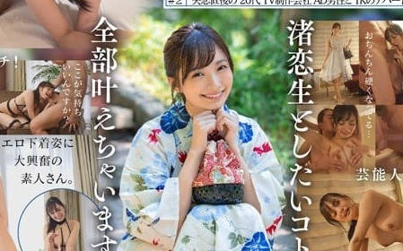 STARS-946 藝人突擊拜訪去你家-渚恋生-sarga