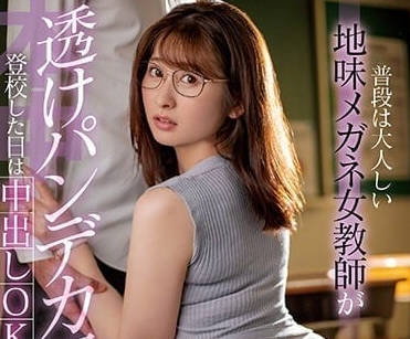 HMN-359 平时是成熟的朴素女教师-末广纯-sarga