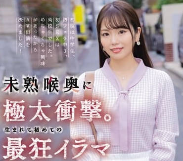 MISM-316 生第一次的深喉貫通-乃木千春-sarga