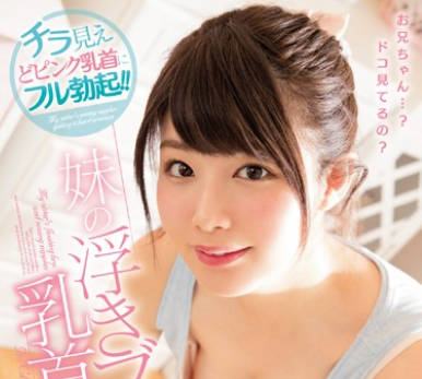 mide-468 姐姐的浮动胸罩-伊東ちなみ-sarga