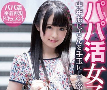 hodv-21326 依靠和中年大叔援交-瀬名きらり-sarga