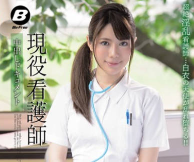 bf-271 現役看護師-紀崎りおな-sarga