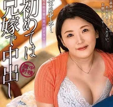 ALDN-289 处男中出-高园百合子-sarga