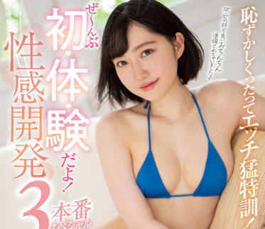 MIDV-242 性感開発3本番-小栗みゆ-sarga