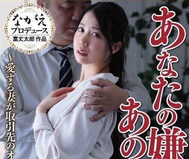 NSFS-213 深爱的妻子-南真由-sarga