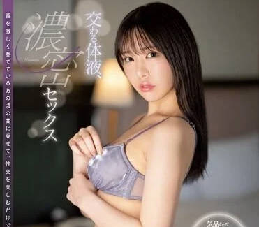 SSIS-907 交融体液-黑岛玲衣-sarga