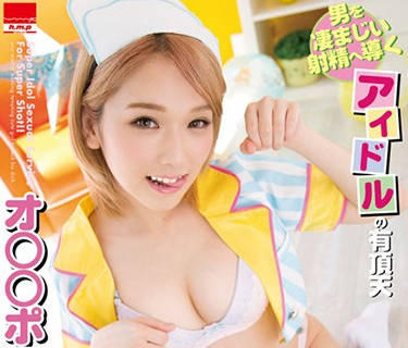 hmpd-10051 高潮的阴部按摩-椎名そら-sarga