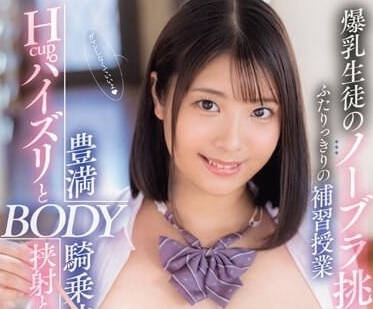 PPPE-216 被爆乳学生无内撩拨后顺势而为-星明日菜-sarga